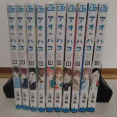 アオのハコ 16巻から24巻セット 三浦糀 シュリンク付き新品 - メルカリ