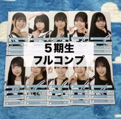 日向坂46 生写真 大野愛実 8種コンプ - メルカリ