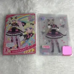 ひみつのアイプリ にゃんにゃんロリータ ミルフィーカード フルコーデ