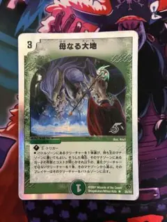 デュエルマスターズ 母なる大地