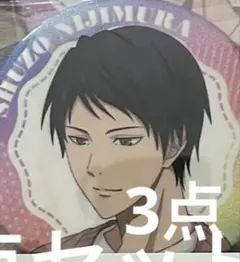 黒子のバスケ　キャラポップストア　Cozy Time 虹村修造 セット　缶バッジ