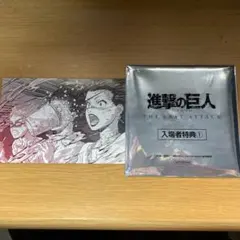 進撃の巨人 THE LAST ATTACK入場特典。4DX上映限定の特典セット