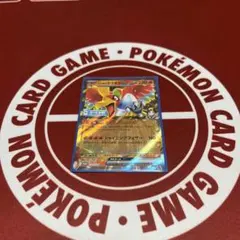 2026年最新】シールド戦 ホウオウの人気アイテム - メルカリ
