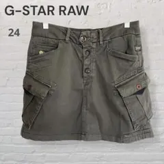 G-STAR RAW DENIM ジースターロウ デニム ミニスカート 24
