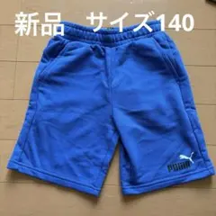 PUMA キッズ ハーフパンツ 140サイズ 青