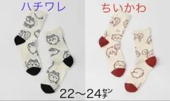 ちいかわクルーソックス ハチワレ ちいかわ ソックス 22〜24【新品タグ付き】