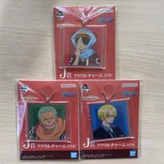 ワンピース　一番くじ　アクリルチャーム