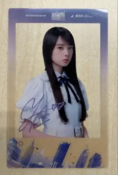 のぎめくり 矢田萌華 S賞 BIGアクリルスタンド 矢田萌華 S賞 BIGアクリルスタンド NOGIめくり 乃木めくり のぎ