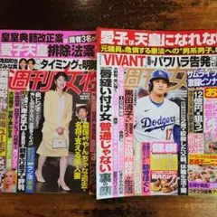 週刊女性 2026年7月21日号 7月28日・8月4日号 2冊セット