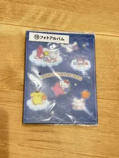 1番くじ　サンリオ　フォトアルバム