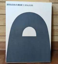 原色日本の美術(全30巻) 小学舘 - メルカリ