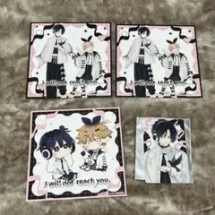 ゆるキュンBL BLACK&PINK ver 君には届かない。　4点セット