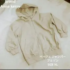 Anna Kerry ベージュ ジャンパー ブルゾン XLのサムネイル
