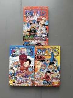 【初版】ONE PIECE ワンピース 105巻 106巻 107巻