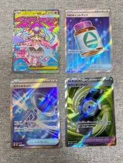 ポケカ　メガドリームex SR MA メガディアンシー