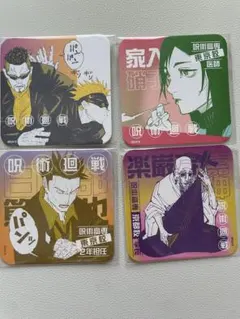 呪術廻戦展 アートコースター 教師組 4枚セット