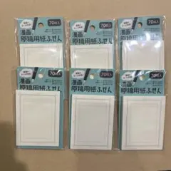 漫画原稿用紙ふせん 6点セット