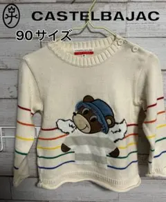 2025年最新】カステルバジャック クマの人気アイテム - メルカリ