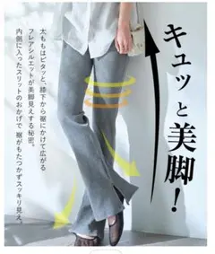 リブパンツ