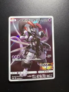 アーマードミュウツー：映画「ミュウツーの逆襲 EVOLUTION」 PROMO