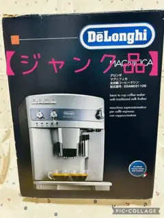 2026年最新】デロンギ ジャンクの人気アイテム - メルカリ