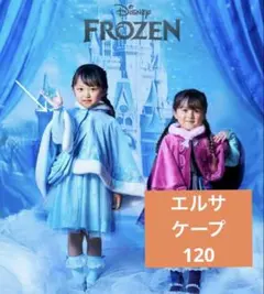 littc エルサ　ポンチョ　120 ケープ　アナ雪　しまむら　ディズニー　水色
