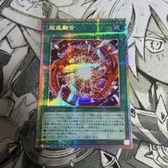 BLAZING DOMINION 超逸融合 プリズマティックシークレット - メルカリ