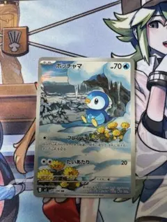 ポッチャマ AR MEGA 拡張パック インフェルノX 085/080 - メルカリ