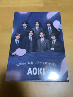 AOKI なにわ男子 クリアファイル