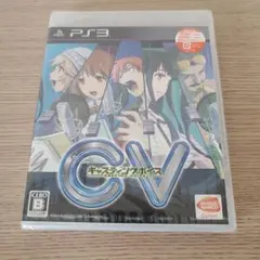 CV〜キャスティングボイス〜