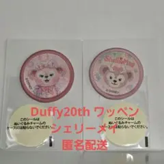 ①ダッフィー＆フレンズ20周年 カラフルハピネス ワッペン シェリーメイ2種