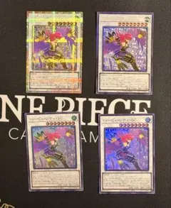 ハーピィ・レディ・SC 4枚セット 遊戯王OCG