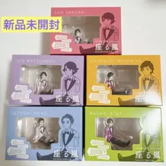 2026年最新】嵐 コップのフチ子 オフィシャル 座る嵐 櫻井翔の人気