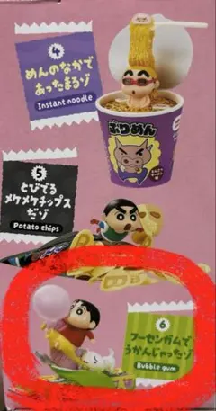 クレヨンしんちゃん フィギュア