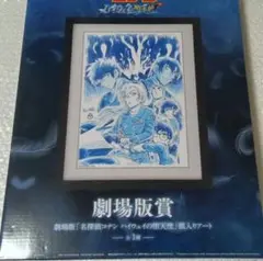 SEGA ラッキーくじ コナン 劇場版 S アクリル ラストラッキー 額入り