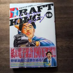 ドラフトキング 24 - メルカリ