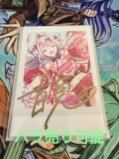 Peach pit展 真紅 大阪 複製色紙 直筆サイン入 - メルカリ