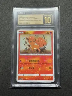 2025年最新】ポケモンカード ロコン 146/SM-P プロモの人気