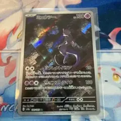 ☆ポケカ【美品】ミュウツー AR 1枚