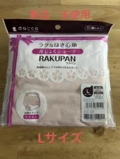 産褥ショーツ　Lサイズ