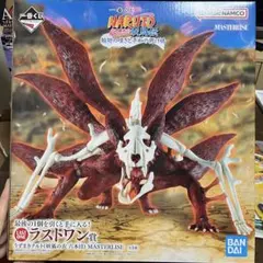 ナルト　一番くじ　ラストワン賞 うずまきナルト　MASTERLISE