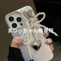 まりっちゃん様専用