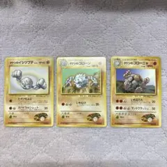 ポケモンカード旧裏 マークなし タケシのイシツブテ、ゴローン 、ゴローニャ