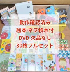 動作・再生確認済み ワールドワイドキッズ DVD全巻 CD全巻フルセット 知育のサムネイル