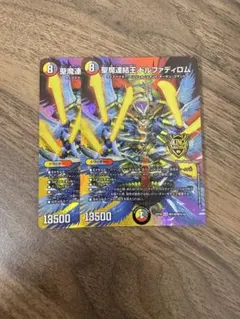 聖魔連結王ドルファディロム MAXレアのサムネイル