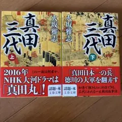 五島慶太伝 - メルカリ