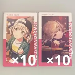 プロセカ 小豆沢こはね エピカ 21A