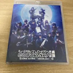 未開封品]ミュージカル「忍たま乱太郎」第14弾再演 Blu-ray - メルカリ