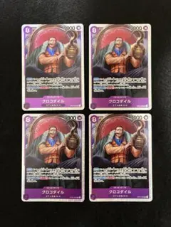 ワンピースカードゲーム クロコダイル SR 4枚セット まとめ売り