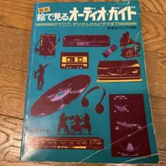 2026年最新】初歩のラジオの人気アイテム - メルカリ